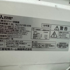 三菱IHジャー炊飯器