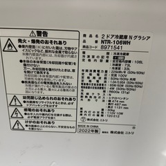 ニトリ 2ドア冷蔵庫 Nグラシア 106L 2022年製 NTR-106WH 動作品 ホワイト