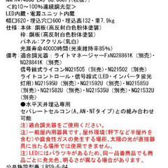 パナソニック 埋込スクエアベースライト