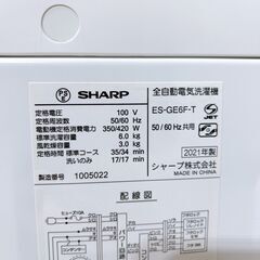 【B291】 シャープ 洗濯機 一人暮らし 6.0㎏ 小型 2021年製