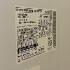 【超美品】日立ビートウォッシュ7kg 風呂水ホース新品付 リユースで購入