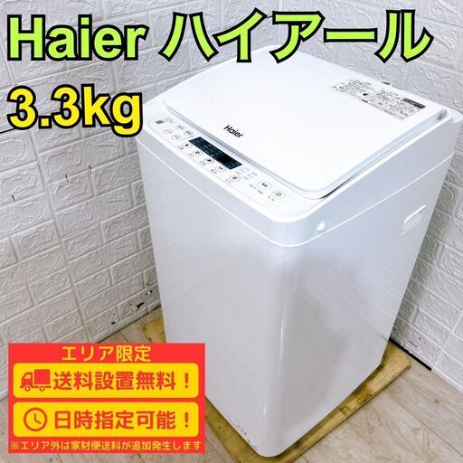 138★2024年製★東芝　洗濯機　5KG ホワイト　一人暮らし 東芝、部屋干しモードを搭載した容量5kgの全自動洗濯機 - 家電 Watch