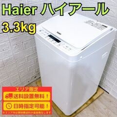 送料込み☆ハイアール洗濯機激安☆ 楽天市場】ハイアール 洗濯機の通販