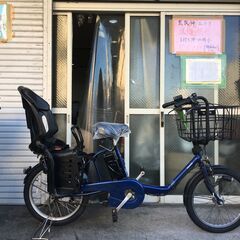 地域限定送料無料　パナソニック　ギュットミニ　子供乗せ　13,2AH　20インチ　紺　キッスミニ　ビッケポーラー　神戸市　電動自転車 地域限定送料無料 パナソニック ギュットミニ 子供乗せ 13,2AH 20