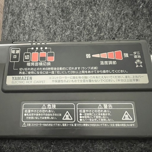 ホットカーペット 2.5畳