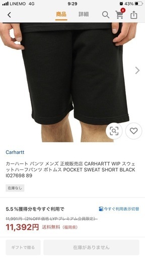 カーハートハーフパンツ (松山x) 小波瀬西工大前のパンツ《メンズ》の中古・古着あげます・譲ります｜ジモティーで不用品の処分