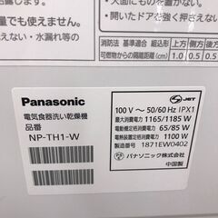 食器洗い乾燥機　パナソニック　2018年製　【ジャングルジャングルイズミヤ広陵店】