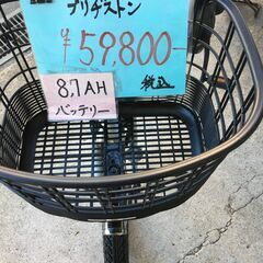 地域限定送料無料 ブリヂストン ビッケ 新基準 子供乗せ 8,7AH 水色系