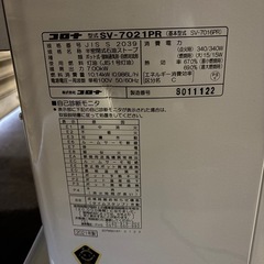 33 コロナ SV-7021PR 半密閉式石油ストーブ 2021年製
