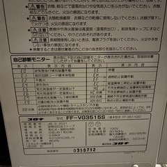 37 コロナ　FF-VG3515S 密閉式石油ストーブ　2017年製