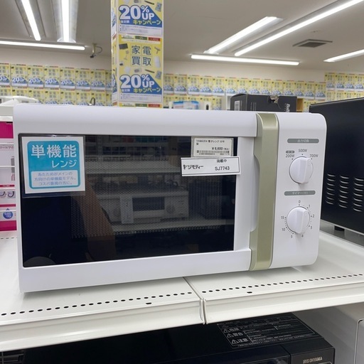 ★ジモティ割あり★   ヤマゼン　電子レンジ　22年製　クリーニング済み SJ7743