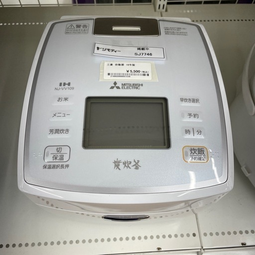 ★ジモティ割あり★   MITSUBISHI IH炊飯器　18年製　５合　クリーニング済み SJ7746