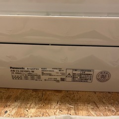 エアコン（Panasonic製）