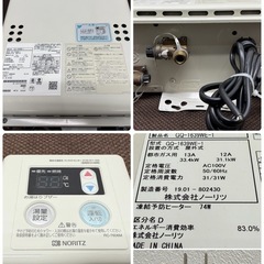 ノーリツ　NORITZ　給湯器　１６号　都市ガス　屋外式　２０１９年製　GQ-1639WE-1