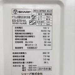 シャープ ドラム式洗濯乾燥機 ES-S70-WL