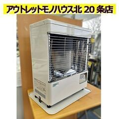 札幌【サンポット 煙突ストーブ KSH-483KL 2016年製】最大暖房出力4.83 
