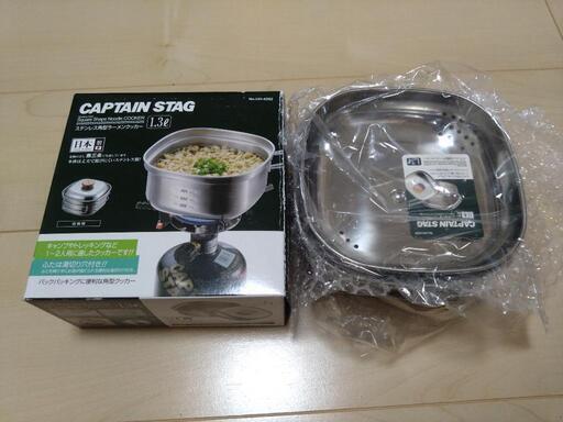 【中古】キャプテンスタッグ　ステンレス角型ラーメンクッカー