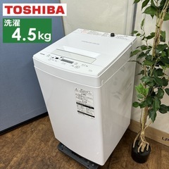 I723 🌈 TOSHIBA 衣類乾燥機 （4.5㎏） ⭐ 動作確認済 ⭐ クリーニング済