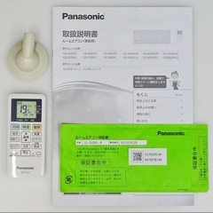 取付込】 2022年8畳エアコン