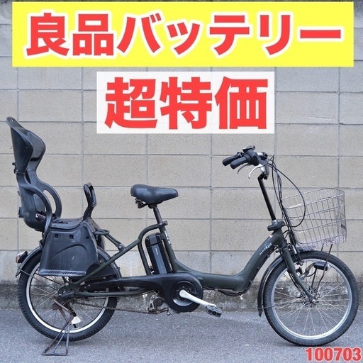 電動自転車 ヤマハ 20インチ 子供乗せ 中古 101402