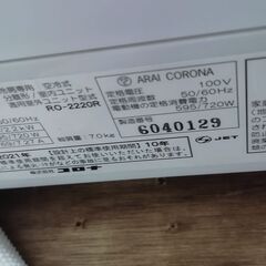 コロナ 冷房専用エアコン 6畳用 2021年製 別館においてます