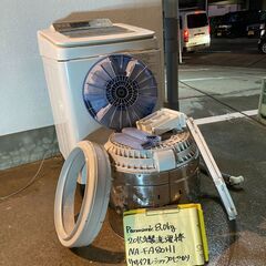 【リサイクルショップ　ピカソ　小松原】★分解洗浄済み★ パナソニック Panasonic 8kg 全自動洗濯機 シャンパン 2015年製 NA-FA80H1★7419★