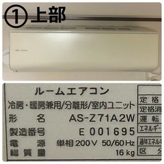 【候補者と商談中】エアコン4台