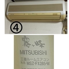 【候補者と商談中】エアコン4台