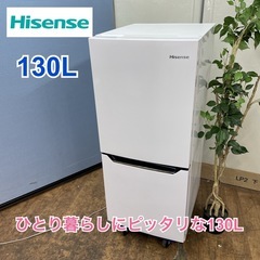 I636 🌈 Hisense 冷蔵庫 (130L) 2ドア 20年製 HR-D1302 ⭐動作確認済 ⭐クリーニング済