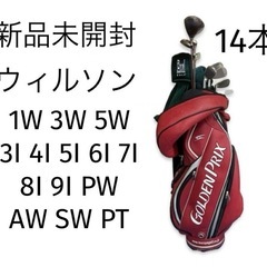 お譲り先決まりました ゴルフセット 6万→最終値下げ
