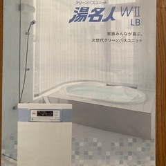 24時間風呂　蛇の目湯名人