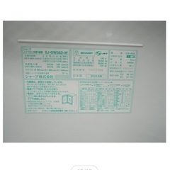 シャープ製3ドア/2018年式/ 356L/プラズマクラスター/SJ-GW36D-W