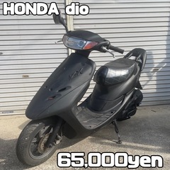 HONDA dio SR 車体 希少❗️速い❗️全国配送可能❗️ HONDA dio SR 車体 希少❗️速い❗️全国配送可能❗️ZX ZR ZZ