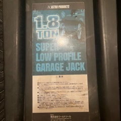 アストロプロダクツ　ジャッキ、ウマ