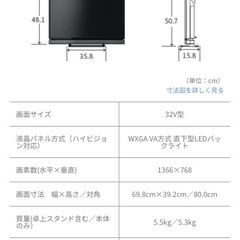 TOSHIBA REGZA 32V31 32V型TV