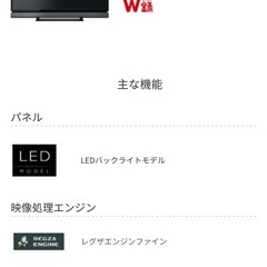 TOSHIBA REGZA 32V31 32V型TV