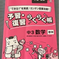 あすなろ ガンバ 家庭教師 教材 16冊セット