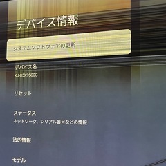 ジャンク品！SONY BRAVIA KJ-85X9500G [85インチ]