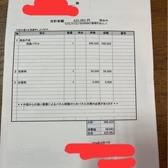 ジャンク品！SONY BRAVIA KJ-85X9500G [85インチ]