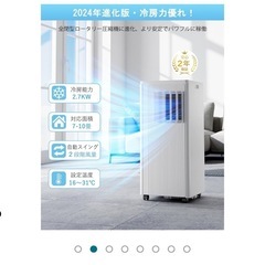 スポットクーラー 冷房10畳  除湿機