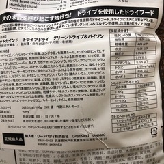 犬 ドライフード ペットカインド トライプ&バイソン 11.34kg