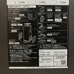 【DAIKIN】加湿機能付空気清浄機
