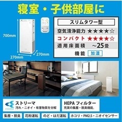 【DAIKIN】加湿機能付空気清浄機