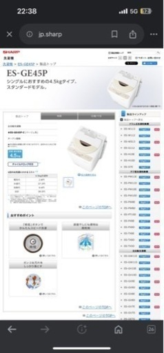 お取引中洗濯機