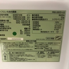 ♬アイリスオーヤマ 2ドア冷蔵庫 81L 2021年製♬