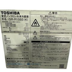 【⭐️全額返金保証⭐️】○TOSHIBA 東芝ノンフロン冷凍冷蔵庫 GR-R15BS 2019年製