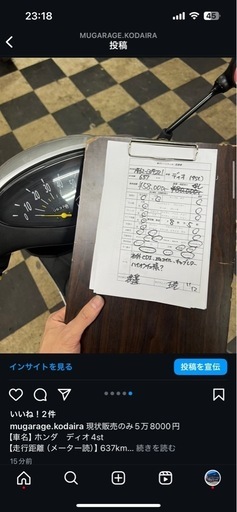 ディオ 4st 支払い12月から可能！ スーパーディオ フル整備 ¥49,800