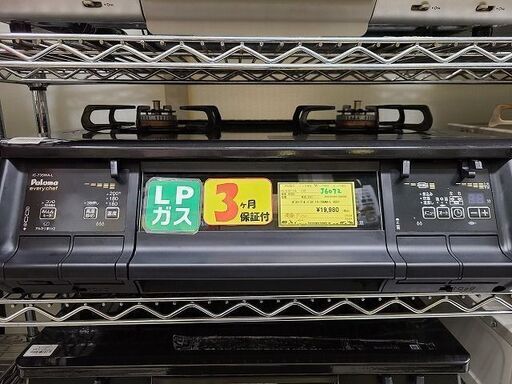J6072　Paloma　パロマ　プロパン(LP)ガス用 ガステーブル ガスコンロ　everychef　エブリシェフ　IC-735WA-L　ホーロートップ 水なし両面焼きグリル 左強火 2021年製 クリーニング済　【リユースのサカイ柏店】参考価格48,800円