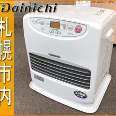 札幌市☆ ダイニチ / ブルーヒーター 9Lタンク◇ FW-D3619 灯油