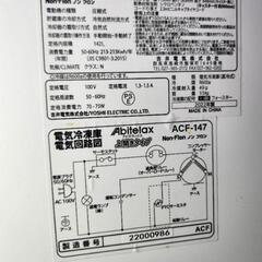 冷凍ストッカー、アビテラックス147リットル